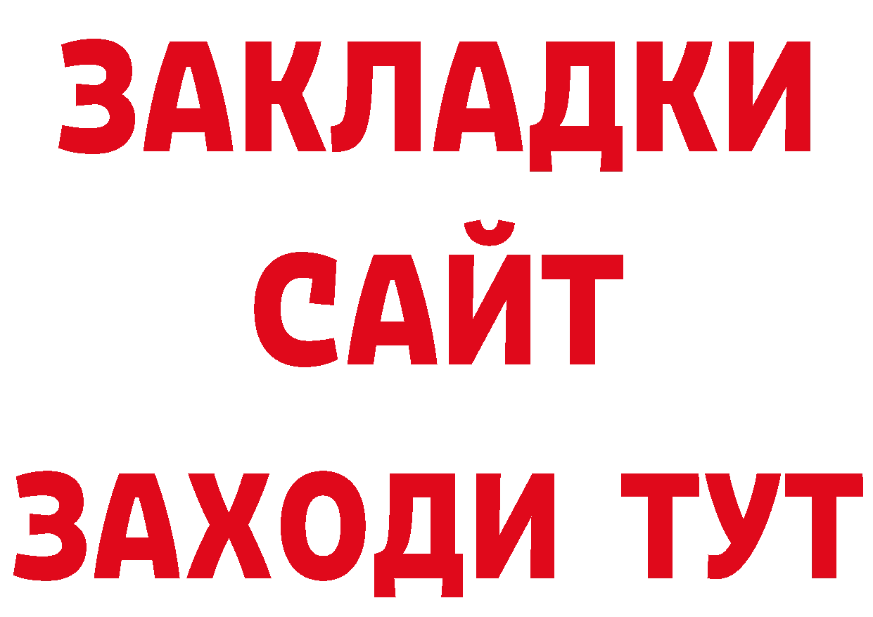 Купить закладку сайты даркнета состав Орехово-Зуево